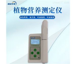 精诚华泰HT-YL3植株营养测定仪器