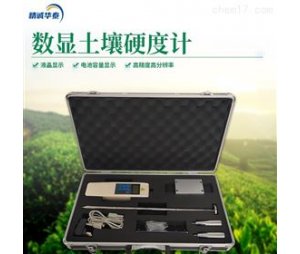 精诚华泰TYD-2土壤硬度测量仪