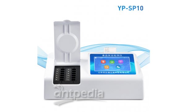 优云谱食品安全综合检测仪YP-SP10