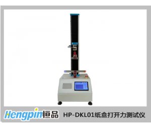 济南恒品HP-DKL01纸盒打开力测试仪 