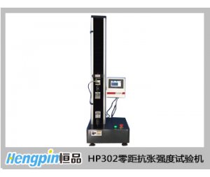 济南恒品HP302零距抗张强度试验机 