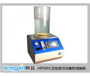 济南恒品HP505C卫生纸可分散性试验机 