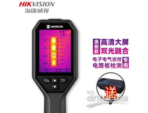 海康H21 Pro红外热像仪