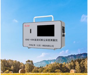 中科正奇CCHZ-1000型粉尘检测仪 全自动粉尘仪