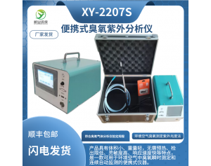 新业环保非分散红外法XY-3021AF便携式红外线CO CO2分析仪 红外一氧化碳二氧化碳检测仪