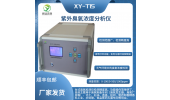 新业环保XY-T15型紫外臭氧浓度分析仪 便携式臭氧检测仪