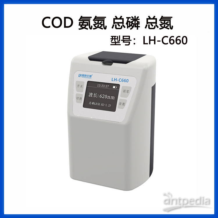 <em>陆</em><em>恒</em>水质<em>陆</em><em>恒</em>环境<em>COD</em>氨氮总磷总氮水质分析检测便携式仪器LH-C660