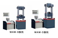 恒大汇<em>峰</em> WAW-600B/D微机控制电液伺服式拉伸<em>试验</em>机