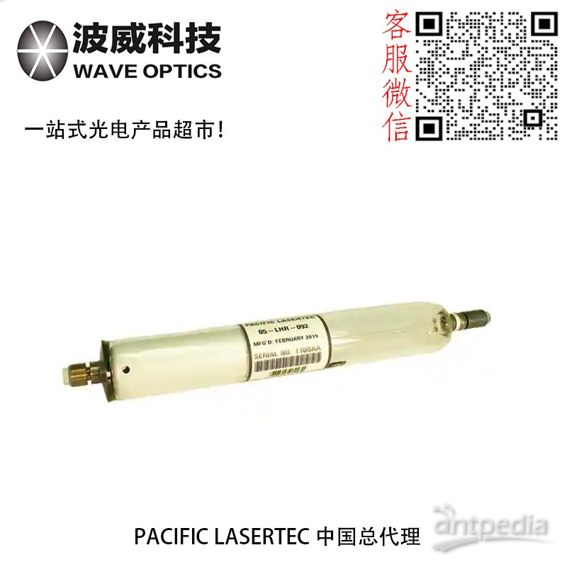 05-LGR-024丨氦氖<em>激光</em>管丨Pacific Lasertec