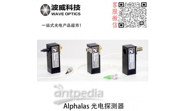 高速光电探测器丨UPD-35-UVIR-P丨Alphalas-中国代理-北京波威科技有限公司