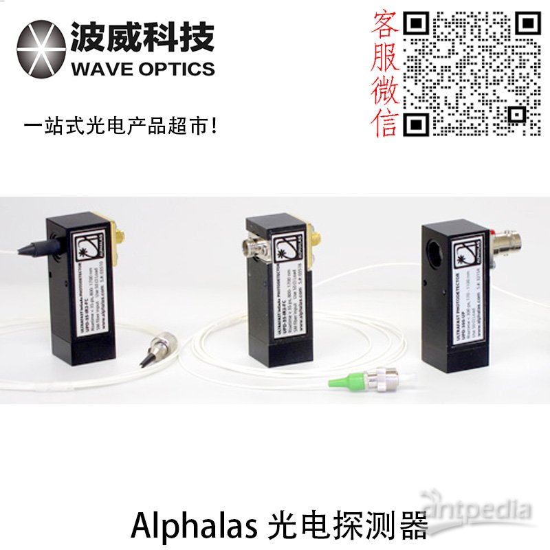 高速光电探测器丨UPD-50-SP丨Alphalas-中国代理-北京波威科技有限公司