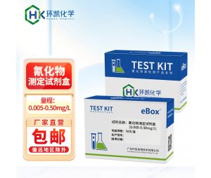 环凯生物090431氰化物测定试纸剂盒（0.005-0.50mg/L)