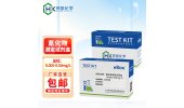 环凯生物090431尿素测定试剂盒(0.5-8.0mg/L)