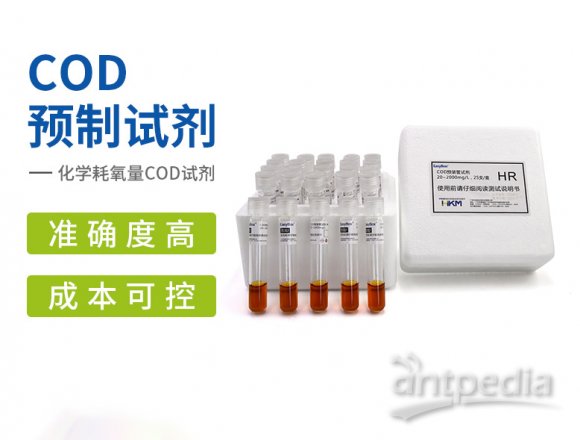 环凯生物090001-3COD预制试剂（20-2000mg/L）（HR）