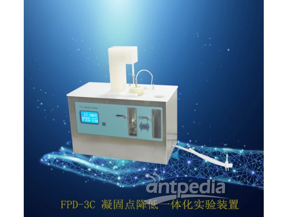FPD-3C 凝固点降低一体化实验装置
