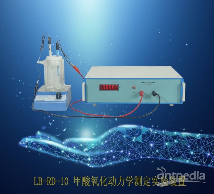 <em>LB-RD-10</em> 甲酸氧化动力学测定实验装置