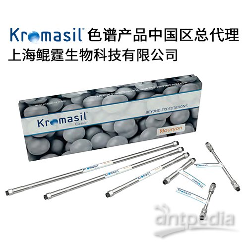 Kromasil Classic <em>Phenyl</em> 色谱柱