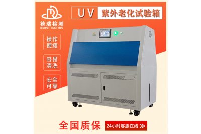 Q-LAB灯管UV-340紫外光耐气候试验箱