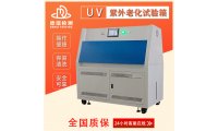 紫外老化试验箱/uva-340