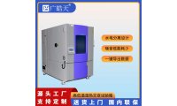 大型高低温湿热试验箱 THA-800PF