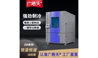 大型高低温交变循环试验箱 广皓天THC-012PF