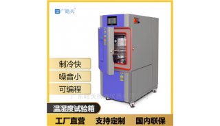 小型产品零件高低温试验设备 广皓天SMB-36PF
