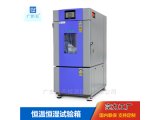 智能型高低温湿热试验箱测试广告器材厂家 广皓天SMB-80PF