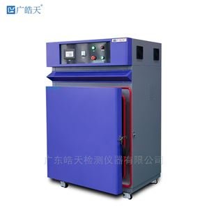 耐热冲击试验高温烤箱干燥试验箱 广皓天ST-72