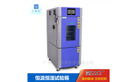 恒温恒湿试验箱测试化学材料耐高低温设备 广皓天THB-800PF