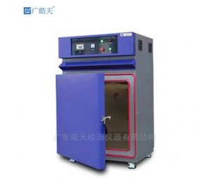 汽配零件气候高温烤箱干燥箱精度高 广皓天ST-138