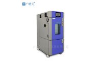 实验设备家用吸尘器高低温试验箱交变湿热 广皓天SMD-100PF