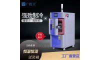 不锈钢定制款高低温测试箱高效率 广皓天SME-80PF