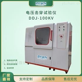 电压击穿测量<em>试验机</em>DDJ-100KV