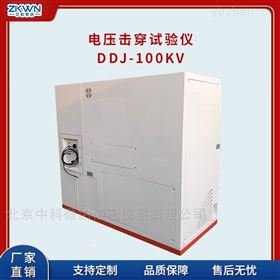 <em>变压器</em><em>油</em>击穿电压试验机DDJ-100KV