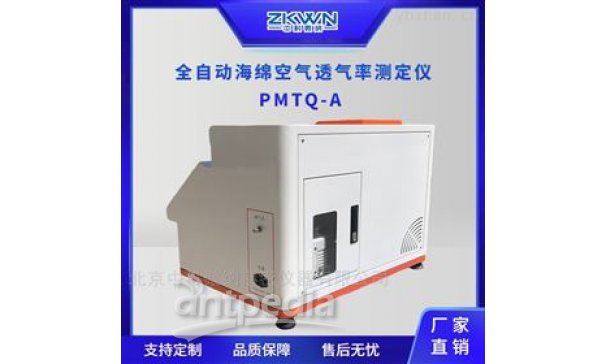 泡沫空气疲劳冲击测量仪PMTQ-A