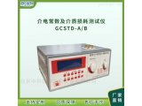 非金属材料介电常数测试仪GCSTD-A