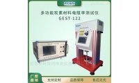 微型打印炭素材料电阻率测试仪GEST-122