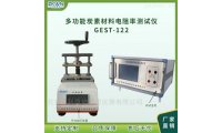 全自动炭素材料电阻率特性测试仪GEST-122