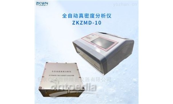 盲孔真密度测试仪ZKZMD-10