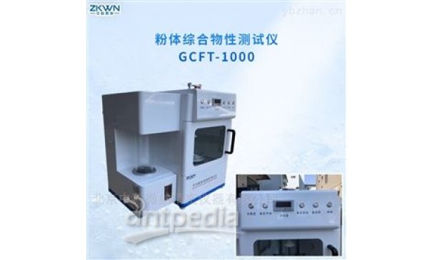 全自动综合物性测试仪GCFT-1000