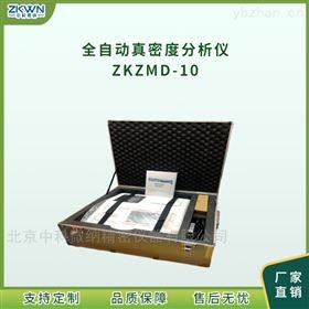 密<em>实体</em>积真密度测试仪ZKZMD-10