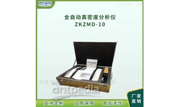 悬吊真密度测试仪ZKZMD-10