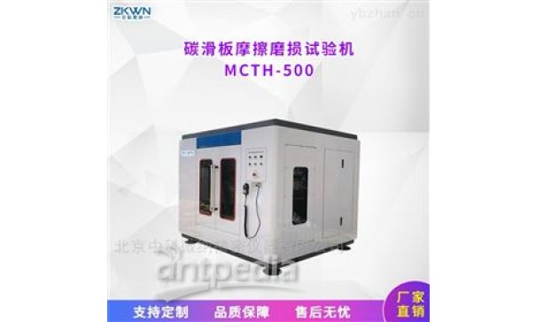 电流碳化板摩擦磨损试验机MCTH500