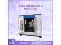 碳化板大电流摩擦磨损试验机MCTH500