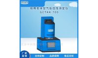 碳与过量空气反应性检测仪GCTKK-700