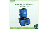 触摸屏空气反应性测试仪GCTKK-700