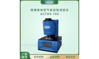 PID温度控制空气反应性测试仪GCTKK-700