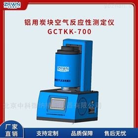 <em>焦</em>粒空气反应<em>性</em>测试仪GCTKK-700
