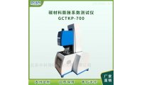 普通功率炭材料热膨胀系数测试仪GCTKP-700