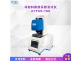 全自动碳材料热膨胀系数分析仪GCTKP-700